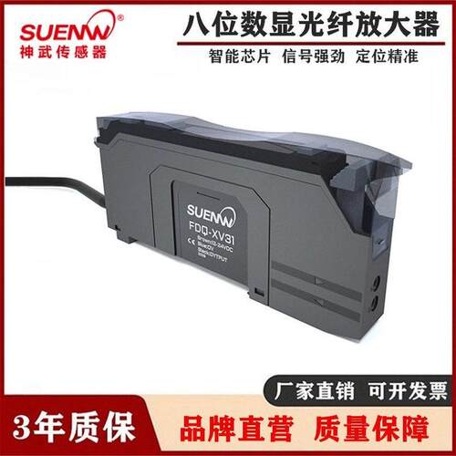 神武光纤放大器FDQ-XV31漫反射感测器光电开关FQ-410光纤感应监视