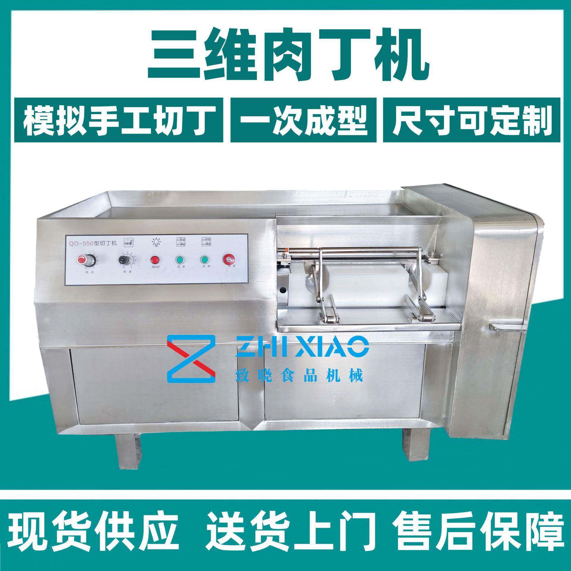 微切冻肉肉块设备 猪脊切丁机 火腿肠YTU切丁机器厂里家