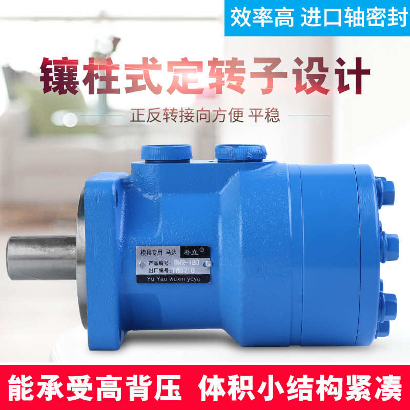 朴立 液压摆线油马达BMR（BM2）50/80/160/200/250/315/400