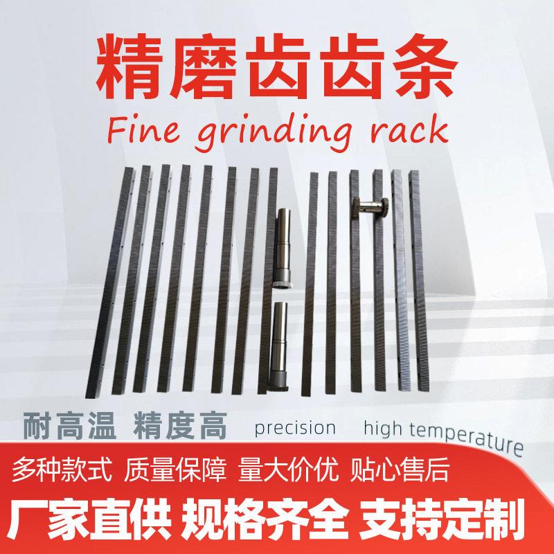 齿条定制传动齿条导轨来图定做加工非标斜齿条精密研磨齿条齿轮