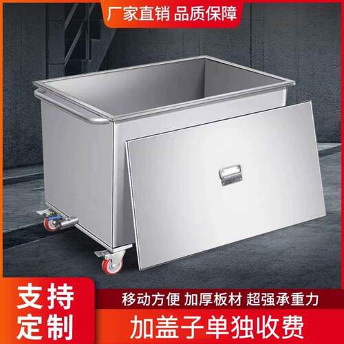移动式不锈钢方形收纳箱储水箱定制工业储水桶手推车浸泡池卤煮桶
