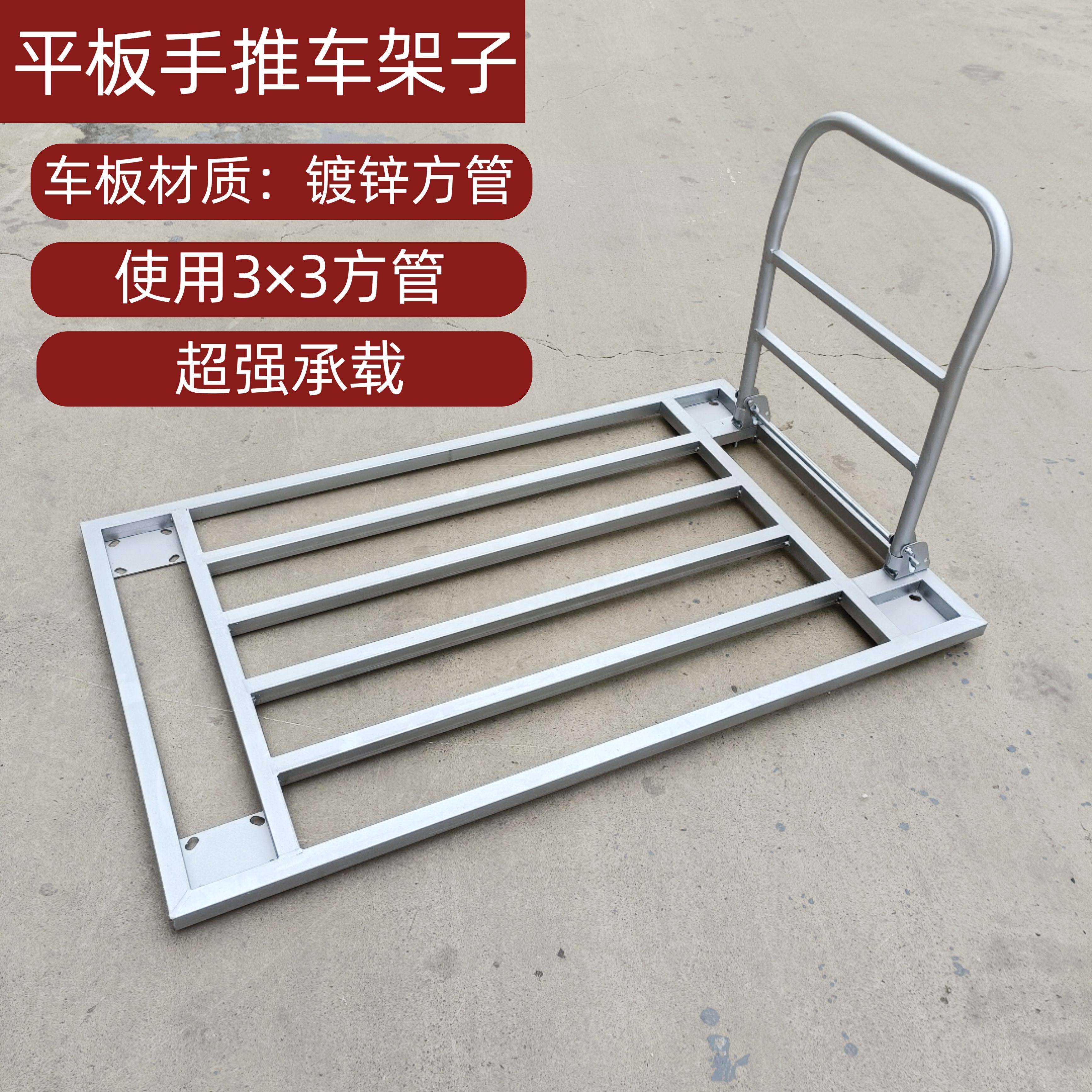 平板车运方管拉货搬车加长拖车车载重王大号折手叠推车推货车架子