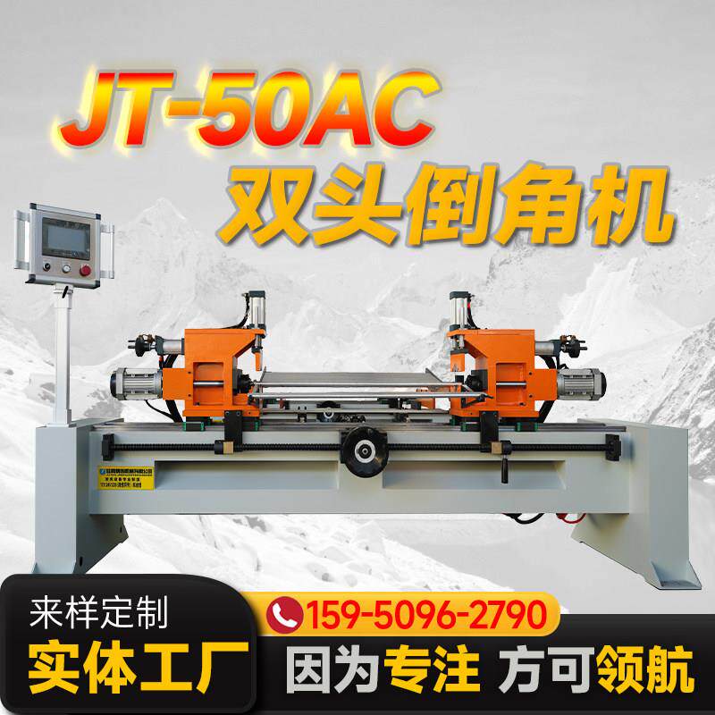 JT-50AC双头自动连线倒角机不锈钢铁管铝铜管坡口机圆棒毛刺机