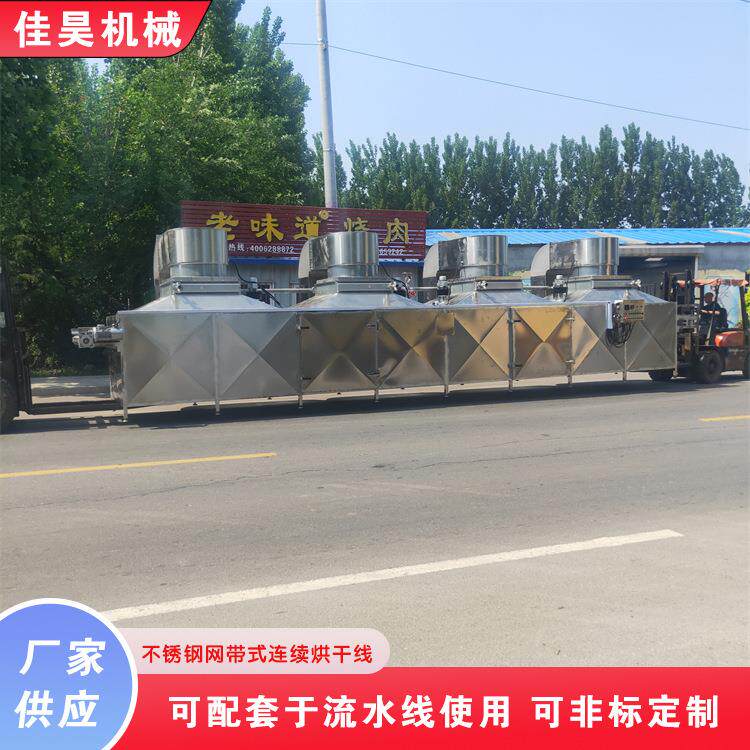 大型商业竹笋果蔬烘干机宠物零食烘干机小型烘箱设备厂家热风循环