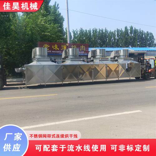 大型商业竹笋果蔬烘干机宠物零食烘干机小型烘箱设备厂家热风循环