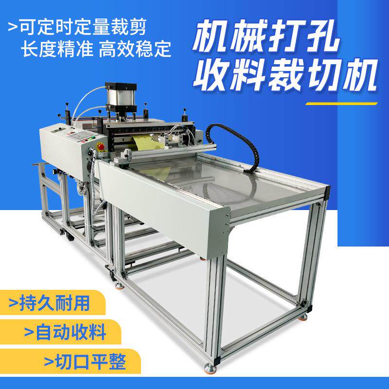 智能机械手打孔收料一体裁切机绝缘纸切片机不干胶纸牛皮纸切断机