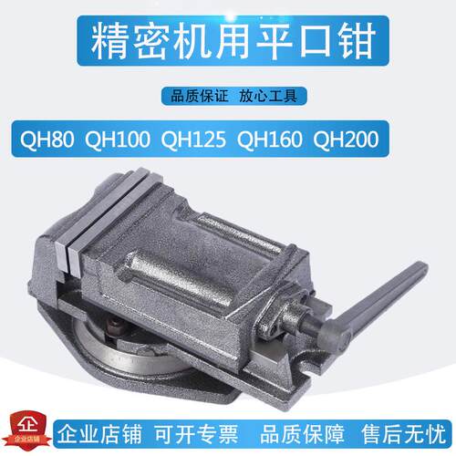 全封闭精密重型机用平口钳钻床铣床刨床QH1606寸机用平口钳