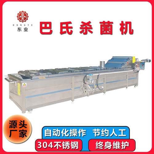 奶制品巴氏杀菌机奶制品低温灭菌设备牛奶低温巴氏杀菌机厂家