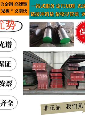 34CrNiMo6圆钢35NiCr6 36NiCrMo 30CrNiMo8 39NiCrMo3 51CrV4钢板