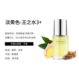 高档牧尚汽香薰汽车香车水挂出风车用补充液持久饰淡香车内口挂饰