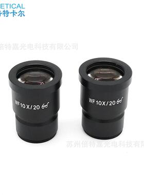 体视显微镜带刻度尺目镜10/15/20倍WF10X/20高眼点接口30mm