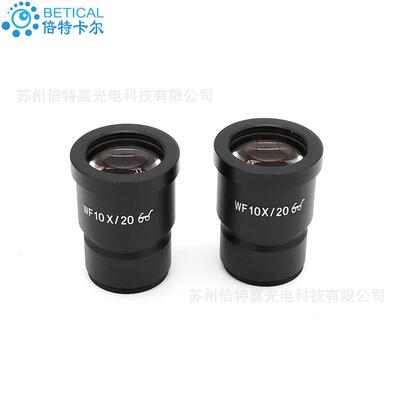 体视显微镜带刻度尺目镜10/15/20倍 WF10X/20高眼点 接口30mm