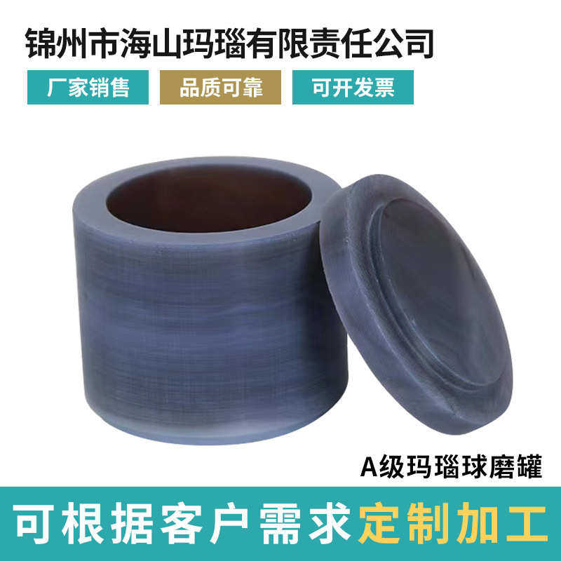 磨a25ml玛瑙5000ml球磨机行星批发球级式罐厂家罐~玛瑙罐配套研磨,工业油品/胶粘/化学/实验室用品,研钵,淘宝优惠券,粉丝福利购,淘宝优惠卷