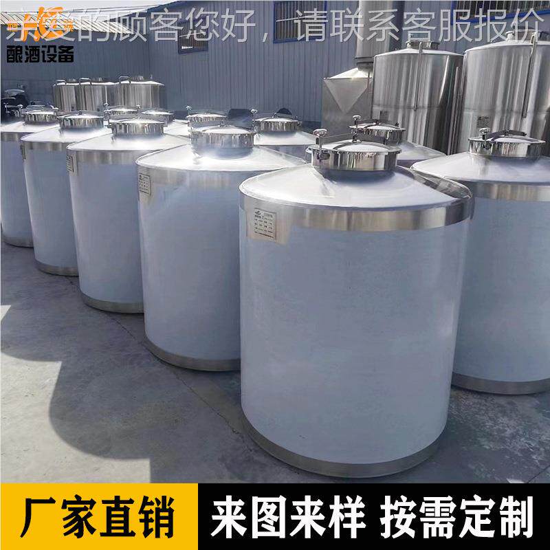 不锈钢发萄酵储存罐 头厂家储液体罐 源封闭式1000葡酒储存罐