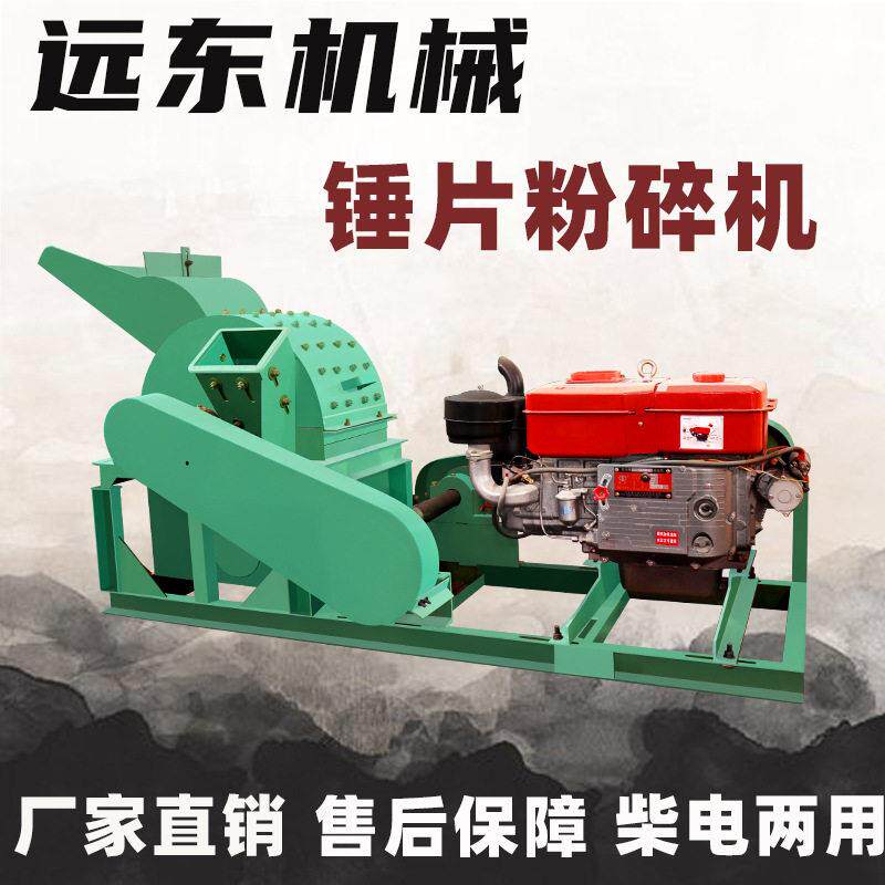 小型锤片式粉碎机玉米棒粉碎机养殖用万能玉米秸秆稻壳粉碎粉碎机
