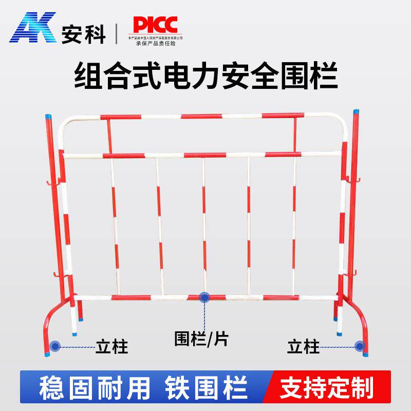 铁质安全围栏 铁制安全护栏 变电站护栏 组合式安全围栏 安全护栏