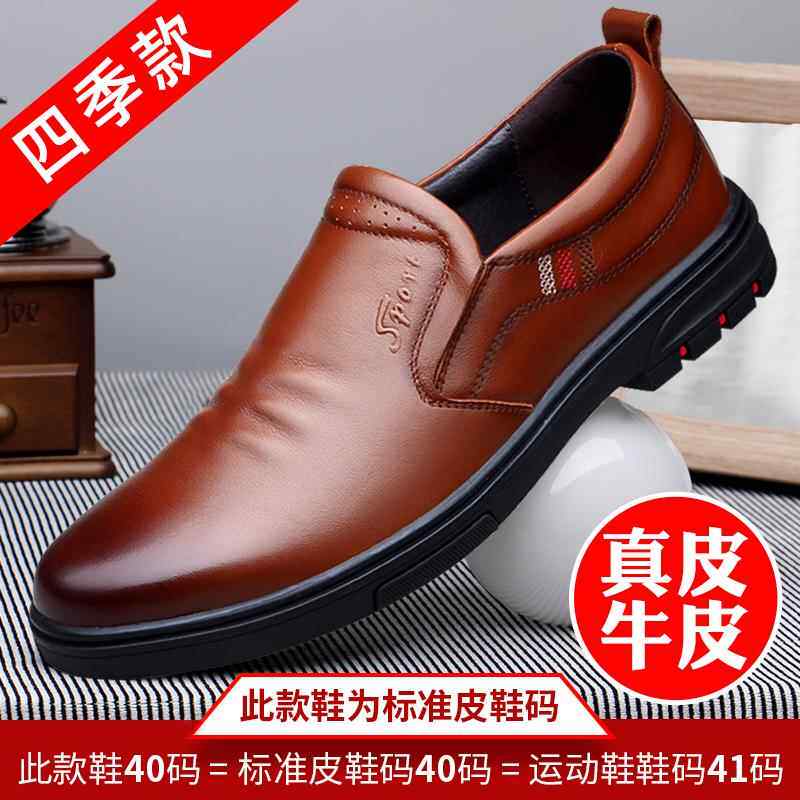 高档男士皮鞋男真皮休鞋男鞋鞋春季新款商闲务正装牛皮透气软底男