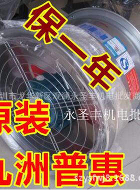 九洲普惠SF-9G10G12G-4-6轴流通风机管道圆筒风机抽油烟排气扇