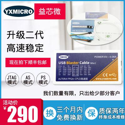 altera高速版USB Blaster Cable FPGA/CPLD编程/仿真/烧写/下载器