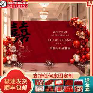 订婚布置装饰kt板定制回门宴结婚留影区背景板中式舞台婚礼迎宾区