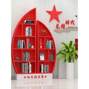 铁艺党建书架帆船组合红色读书角学校社区党员活动室展示架定制柜
