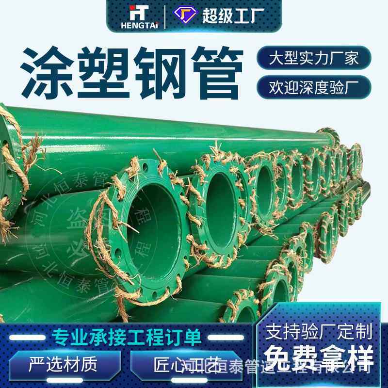 全国配送涂塑复合钢管实体厂家内外环氧树脂钢管瓦斯给水涂塑