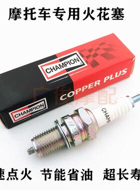 适用110/125/150/DIO弯梁踏板三轮车D8TC/A7TC/B7TC摩托车火花塞