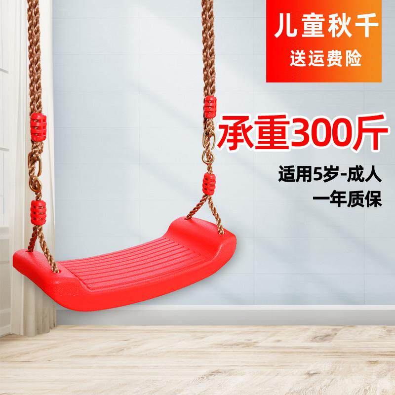 儿童秋千家用阳台吊床室内座椅绳子婴儿摇椅玩具庭院户外室外吊椅