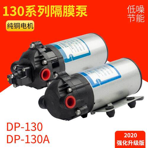 微型压隔膜泵DP-13024/12V扫路车喷水泵直流压喷雾泵加湿泵