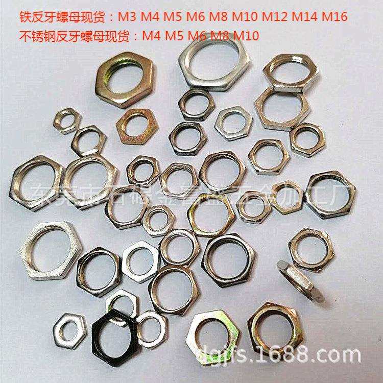 厂销M8六角螺母/管牙细牙超薄/10边11边12边2厚2.2厚3厚六角螺母