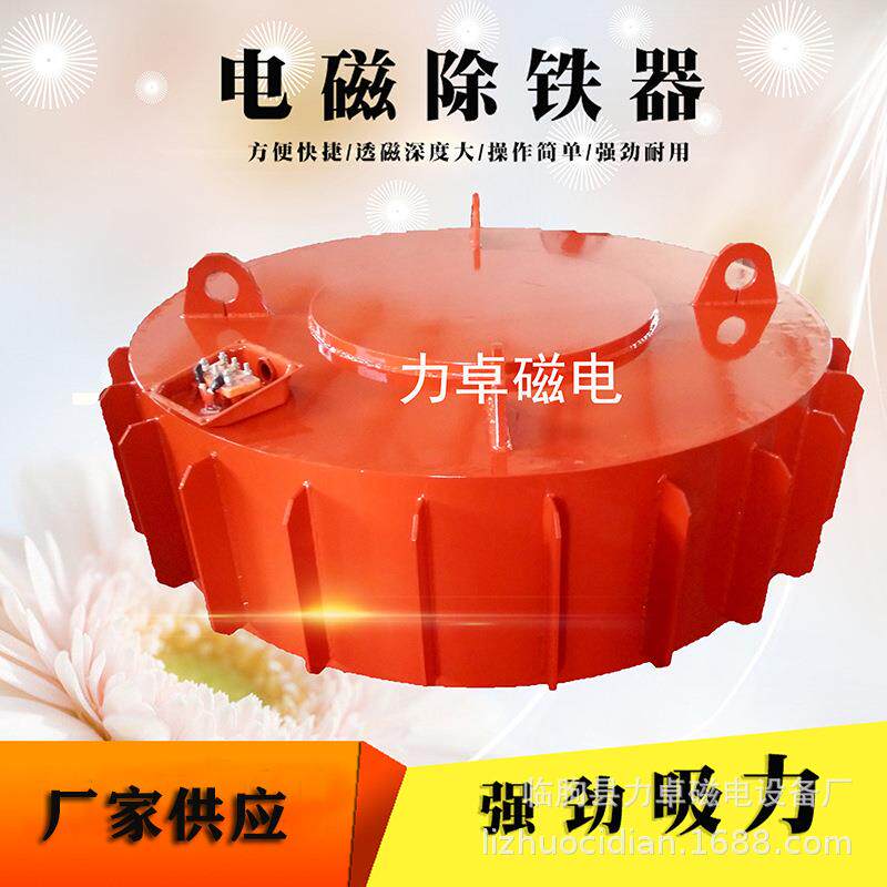 山东磁电厂家RCDB系列吸铁石带式电磁除铁器电磁铁设备生产
