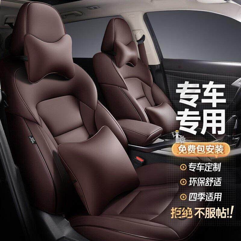 适用车型欧拉黑猫好猫白猫欧拉iq专车全包围座套四季通用坐垫