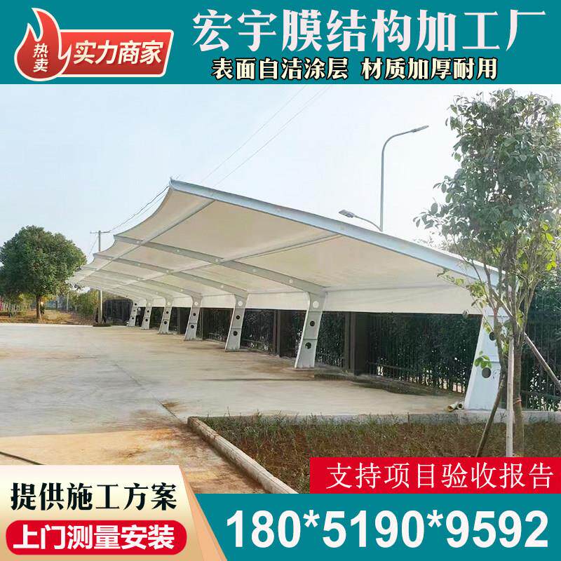 膜结构汽车停车位棚江苏南京张拉膜电动车遮阳棚雨棚户外充电车蓬