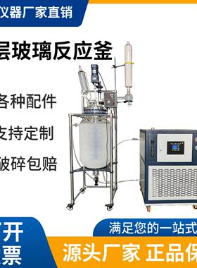 双层玻璃反应釜萃取搅拌加热反应釜冷热循环回流蒸馏玻璃反应釜