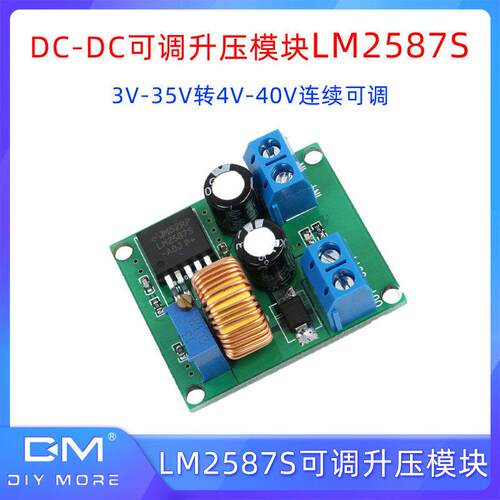 LM2587S可调升压模块直流DC-DC 3V-35V转4V-40V5V12V24升压板电源
