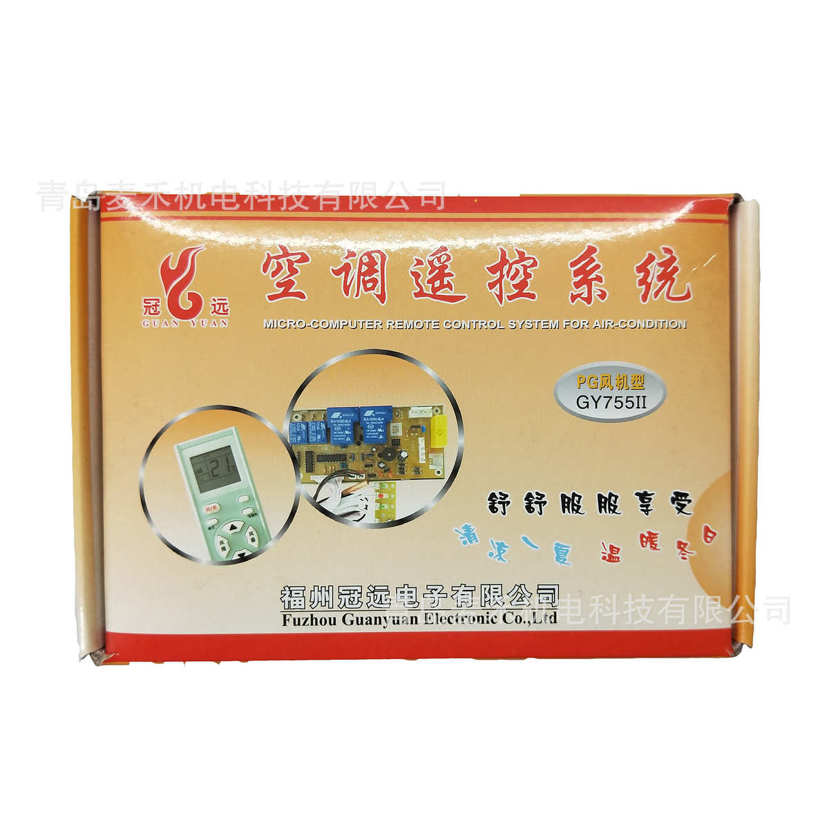 冠远挂式空调万能板 冠远GY755II空调通用电脑板