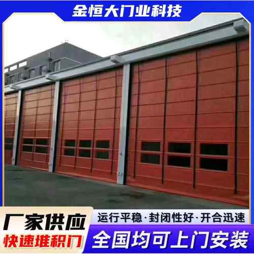 快速堆积门欢迎来电咨询地下车库门PVC工业门防风电动卷帘门