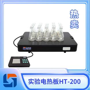 国产实验玻璃陶瓷数显恒温电热板加热均匀耐腐蚀使用寿命长