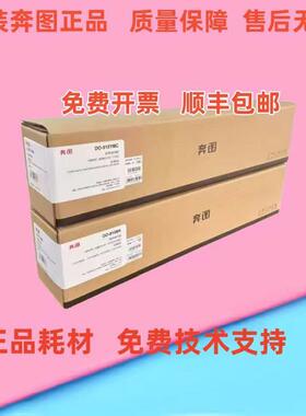 全新原装奔图DO-910BK硒鼓 彩鼓CM9105/9705/9709感光鼓/复印机鼓