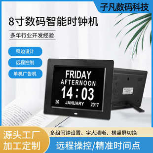 智能电子时钟老人时 新款 厂家直销7寸8寸10寸数码 时钟跨境电商热卖