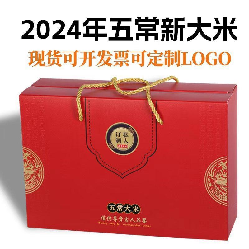 新五常大米原粮稻米花香2号10斤GBT19266粳米私人订制精品礼盒装