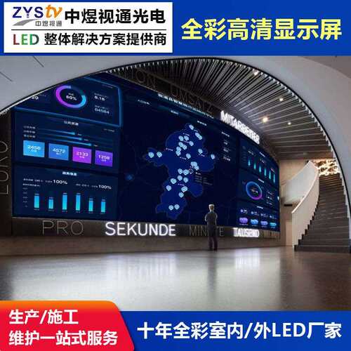 室内LED环形屏p1.25p1.86全彩显示屏直播舞台背景酒店超清led大屏