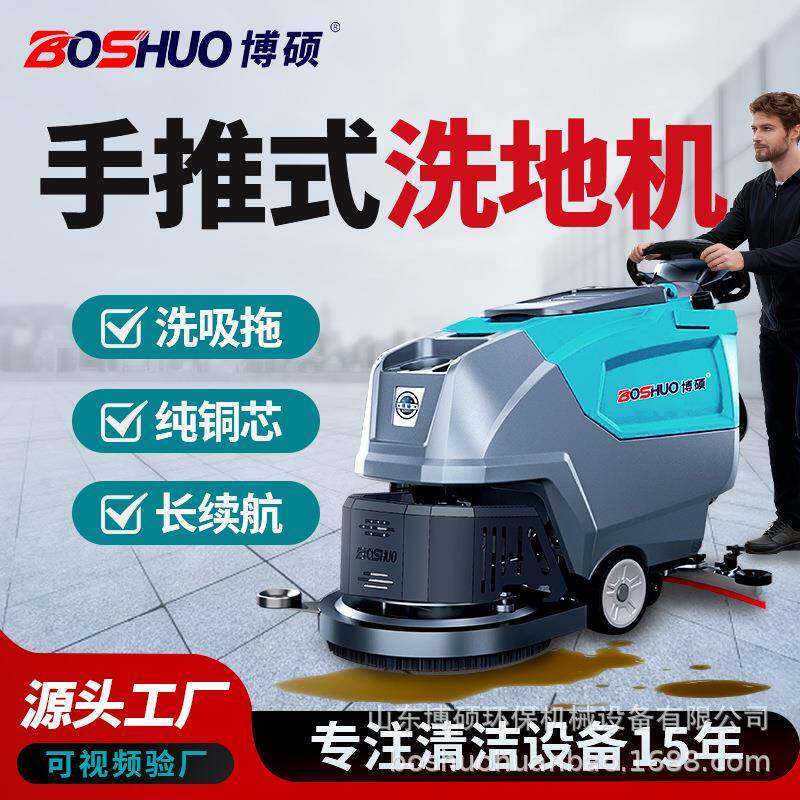 手推式洗地机工业车间商场超市车库用全自动洗拖吸一体电动拖地机