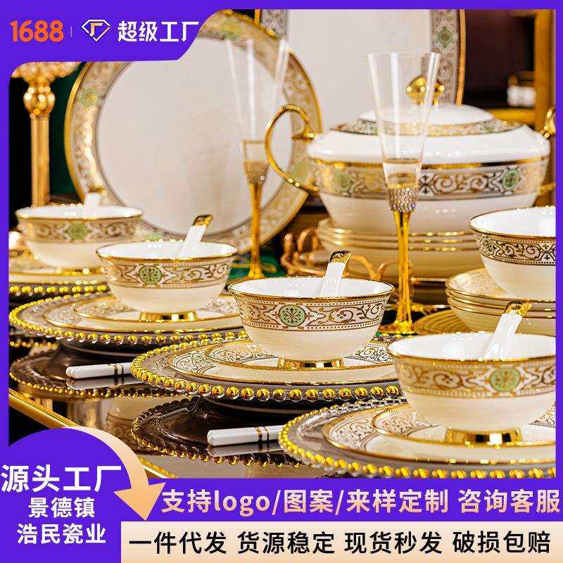 高档浮雕金骨瓷餐具碗盘套装家用外贸景德镇欧式陶瓷碗碟盘子