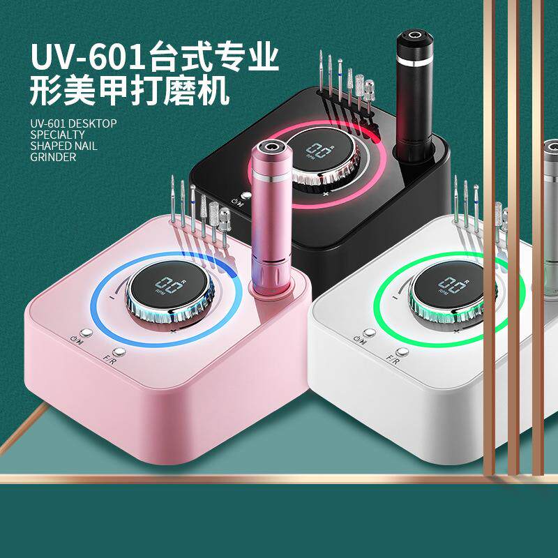 UV601优威台式插电美甲打磨机磨甲卸指甲抛光超大显示屏带氛围灯