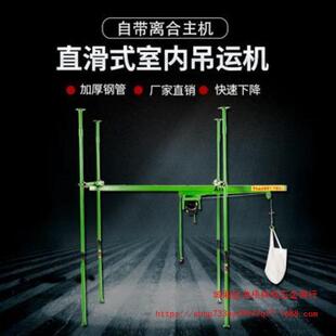 直滑式四立柱室内吊运机装修小型吊机吊沙机家用提升机上料升降机