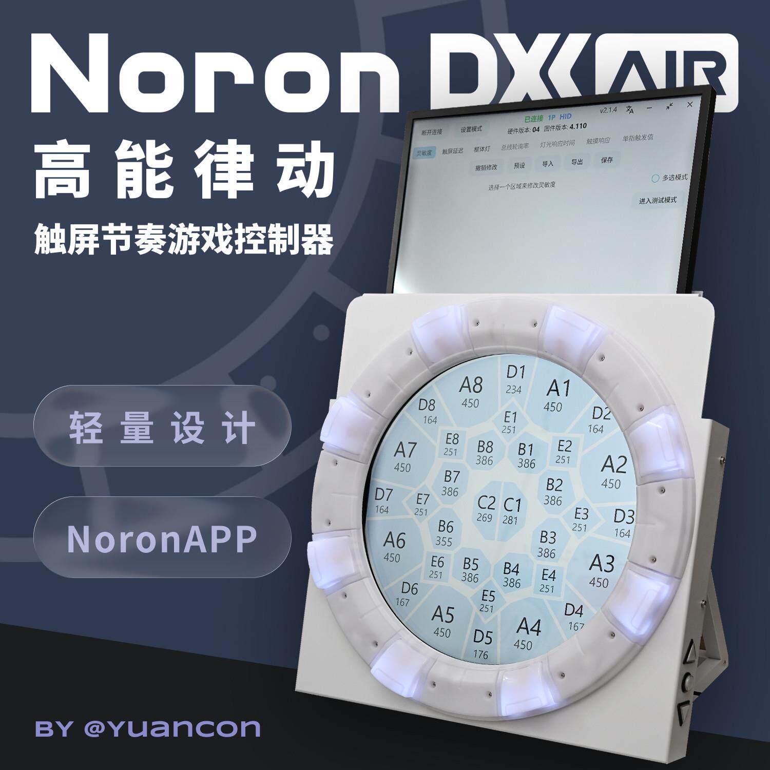 NoronDX AIR NDX街机风格音乐灯光触摸控制器