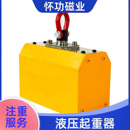 怀功磁业 液压全自动永磁起重器 加厚大磁石 合金钢吊环