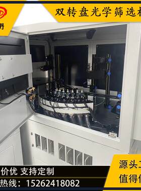 紧固件O型圈Y型圈电子产品不良品CCD检测分选光学筛选机