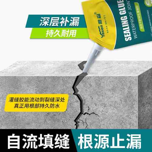 道路灌缝面胶 填缝剂密封胶防水FYE裂堵漏防墙面地裂缝修补堵漏开